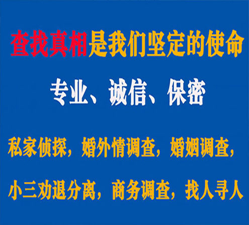 关于梁山华探调查事务所